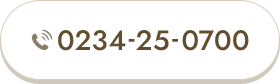 TEL：0234-25-0700